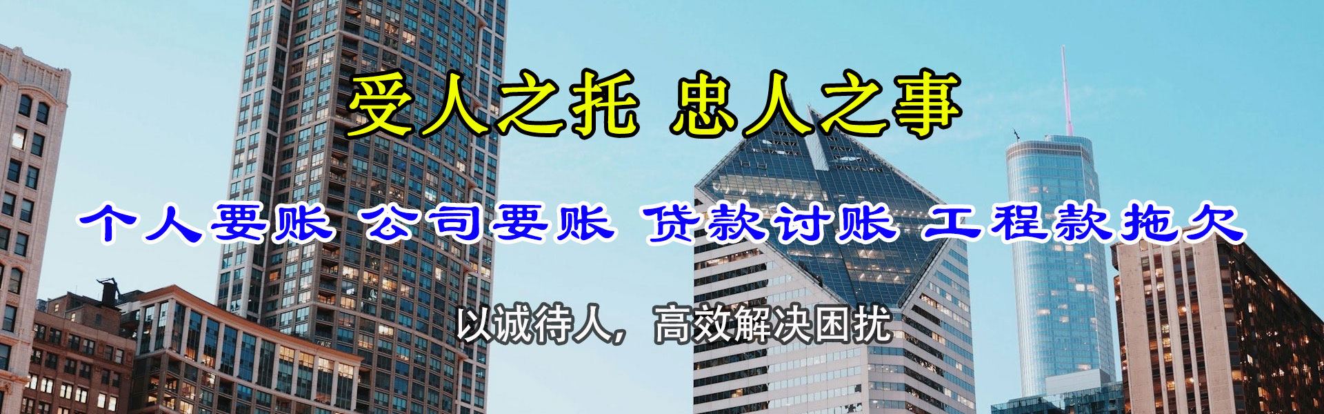 巫山清债公司